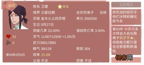 宗女修修炼手札攻略秘籍：徒弟养成必看高阶技巧