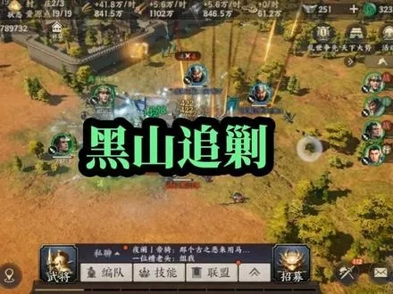 战地无疆黑山军必胜攻略：掌握核心技巧，轻松登顶巅峰