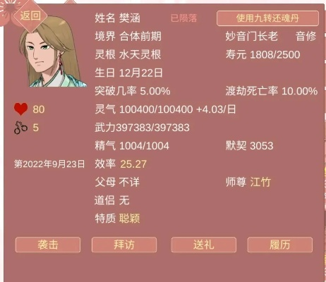 宗女修修炼秘籍：揭秘高效离婚攻略，掌握多种离异技巧