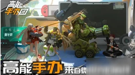 高能手办团永恒轮战属性解析，徽章攻略秘籍大揭秘