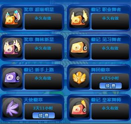 高能手办团永恒星晖徽章属性解析，深度攻略助你升级！