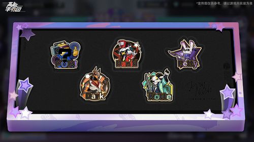 永恒魅影徽章解析：高能手办团属性揭秘，实力升级新亮点