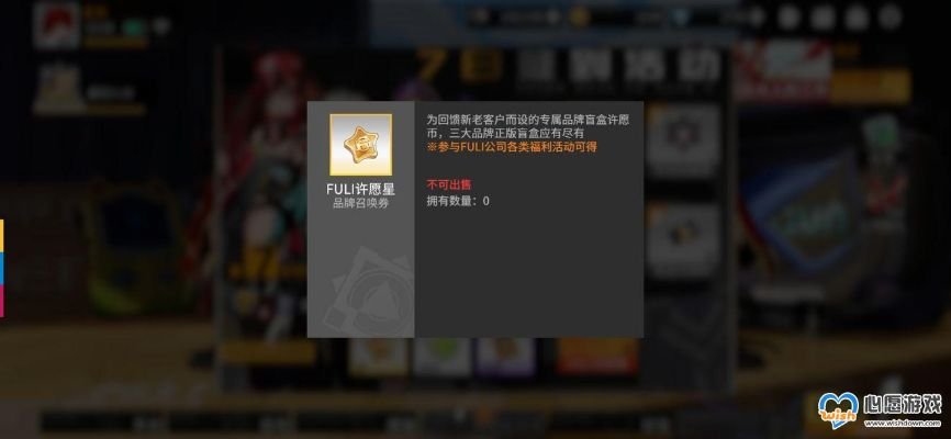 Fuli许愿星高效获取攻略，解锁高能手办团捷径！