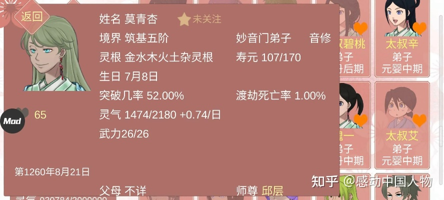 宗女修囚禁玩法揭秘:修炼手札攻略全解析,轻松解锁囚禁技巧 宗女修囚禁玩法揭秘:修炼手札攻略全解析,轻松解锁囚禁技巧