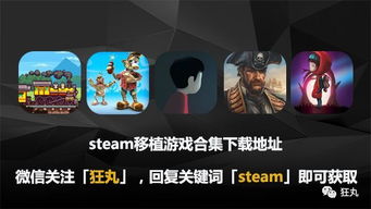 热门合作游戏盘点：十大单机佳作推荐，解锁团队协作新体验