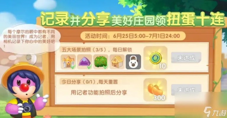 摩尔庄园手游冰箱攻略:揭秘超长储存时间秘籍 摩尔庄园手游冰箱攻略:揭秘超长储存时间秘籍