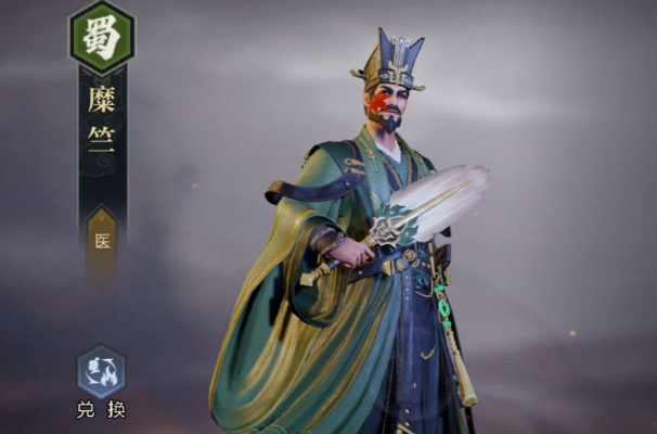 兵法三十七计糜竺技能深度解析，解锁羁绊最强组合攻略