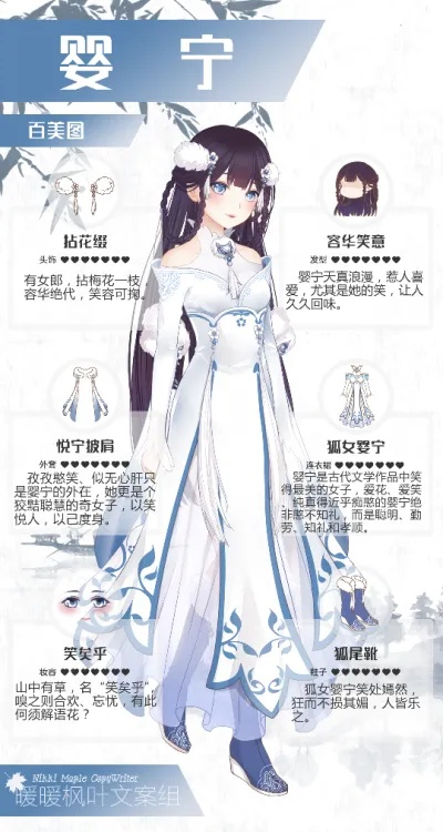 聊斋婴宁灵将属性解析+实用技能攻略全揭秘