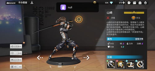 高能手办团刷初始号攻略：高效技巧揭秘，轻松提升战斗力