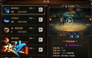 剑侠传奇开荒必备!沈飞杨焱群豪攻略,新手快速升级秘籍大公开 剑侠传奇开荒必备!沈飞杨焱群豪攻略,新手快速升级秘籍大公开