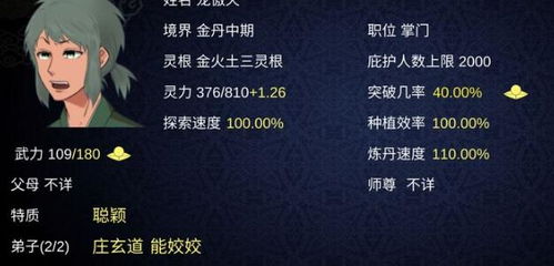 修仙门派攻略：一周目必胜秘籍，轻松掌握修仙之道