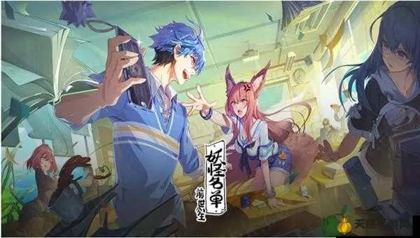 妖怪名单羁绊搭配攻略：前世今生最强羁绊组合揭秘