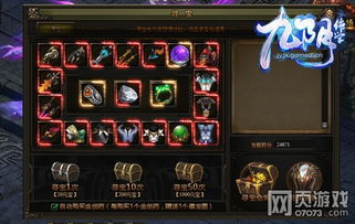 魔渊之刃藏宝图高效攻略：解锁宝藏秘密技巧大揭秘