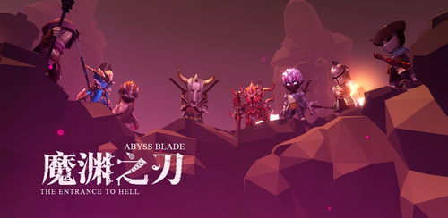 魔渊之刃生日挑选攻略：揭秘开局隐藏彩蛋玩法技巧