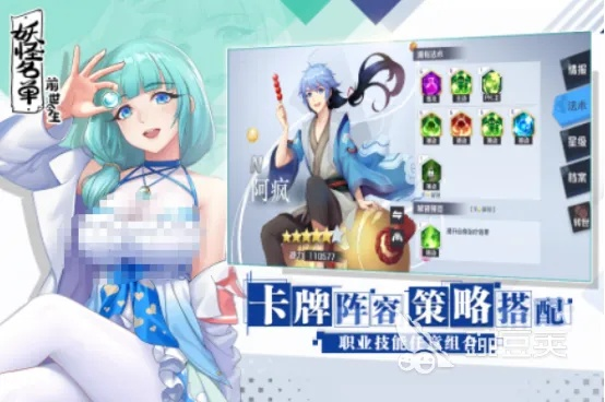 妖怪名单前世今生殇魂阵攻略：高效打法技巧揭秘