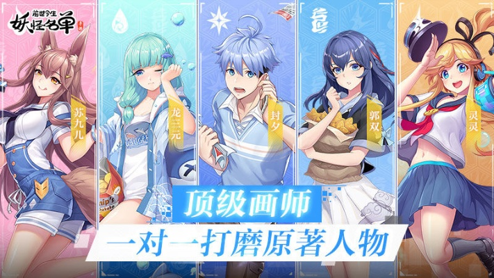 妖怪名单前世今生魔灵主C攻略:阵容搭配技巧深度解析 妖怪名单前世今生魔灵主C攻略:阵容搭配技巧深度解析