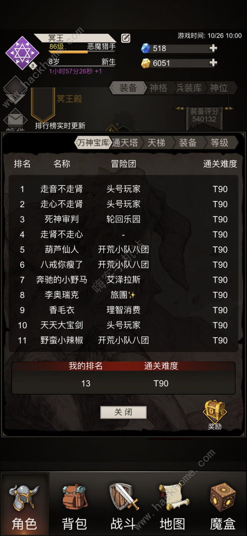 不朽之旅十字架木人流攻略：深度解析流派玩法技巧