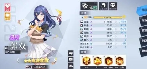 妖怪名单前世今生SSR角色获取攻略：揭秘高效获取方法，轻松升级！