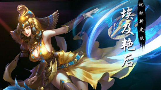 埃及艳后技能解析:觉醒武将攻略深度揭秘 埃及艳后技能解析:觉醒武将攻略深度揭秘