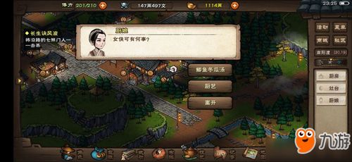 烟雨江湖攻略：高效完成所有主线任务技巧揭秘，轻松升级！