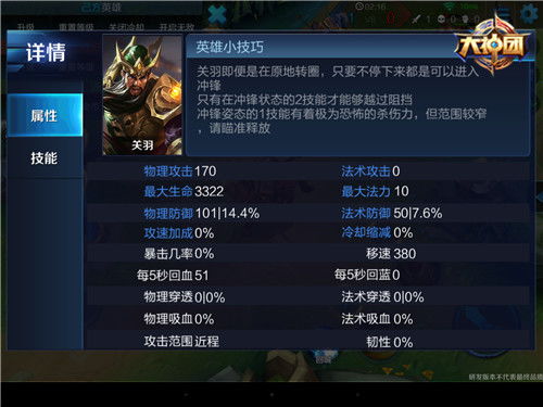 聊斋搜神记王文成灵将深度解析：属性技能全面攻略指南