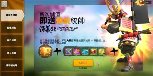 万国觉醒源义经觉醒费用揭秘：揭秘最低消费攻略