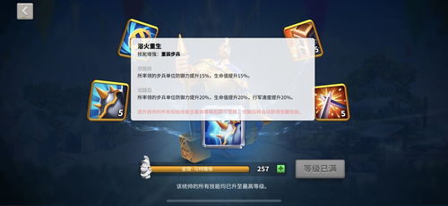 万国觉醒查理马特天赋攻略：精准加点技巧解析及天赋图解