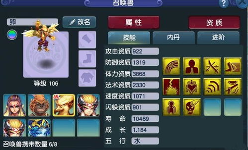 聊斋戴潜灵将属性解析,掌握技能提升攻略秘籍 聊斋戴潜灵将属性解析,掌握技能提升攻略秘籍