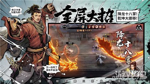 铁血丹心速杀百人攻略:新射雕群侠传帮战必胜秘籍揭秘 铁血丹心速杀百人攻略:新射雕群侠传帮战必胜秘籍揭秘