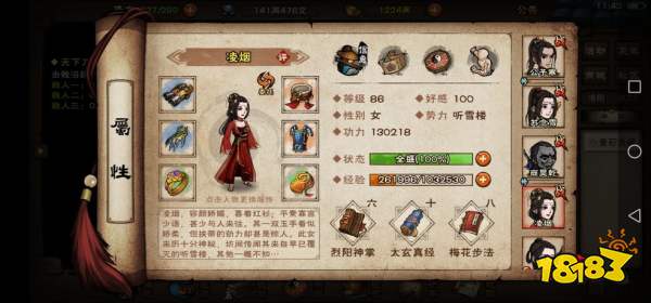 烟雨江湖独门秘技：解锁孤村亡尸桃园世外支线任务攻略全解析