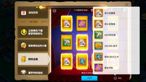 万国觉醒氪金必看！揭秘高效氪金攻略，轻松提升战斗力