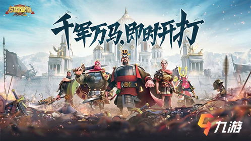 万国觉醒必看!高效将领搭配指南,轻松提升战斗力 万国觉醒必看!高效将领搭配指南,轻松提升战斗力