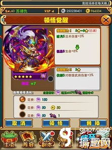 万国觉醒关羽技能深度解析：揭秘武将实力新高度