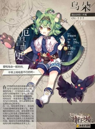 绯红乌朵召唤技巧深度解析，解锁最强召唤属性攻略