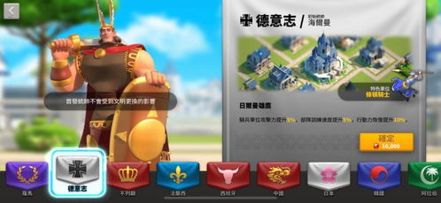 新手必看！万国觉醒统帅选择攻略：开局统帅推荐，助你轻松上分