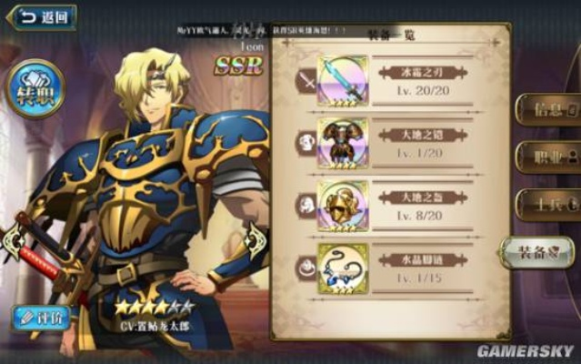 梦幻模拟战手游龙裔战士兵种解析：技能属性深度揭秘攻略