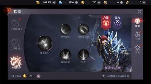 《真红之刃》魔剑士职业揭秘：全新力量魔法融合，战力飙升！