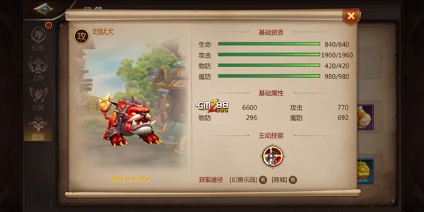 魔灵时代地狱犬英雄属性解析:深度攻略助你称霸战场 魔灵时代地狱犬英雄属性解析:深度攻略助你称霸战场