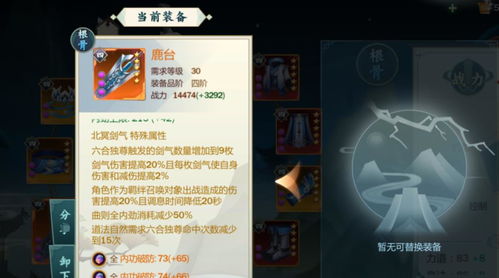 江湖秘籍！揭秘下一站江湖林湛招募攻略，轻松入队！