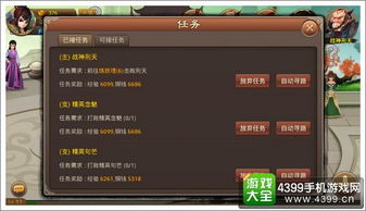 江湖盛毅支线任务攻略：高效完成技巧揭秘，轻松升级！