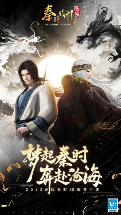 秦时明月升星技巧揭秘：沧海英雄快速升级攻略必备