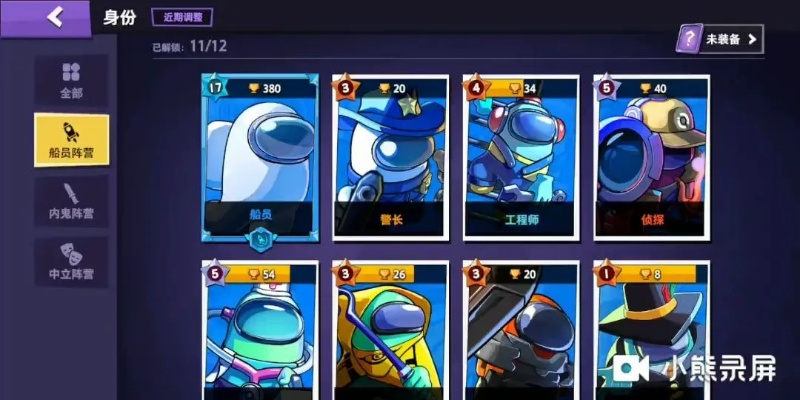 太空杀船员身份深度评测：揭秘最强角色攻略