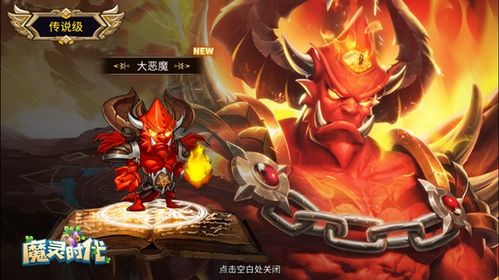 魔灵时代地狱行刑者英雄属性深度解析，掌握最强输出技巧！