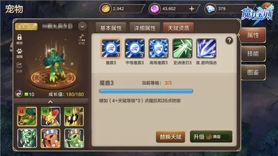 魔灵时代地精法师属性解析：全面攻略助你称霸战场