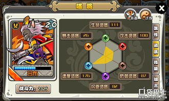 楚汉秦唐李靖英雄深度解析：属性技能攻略全揭秘