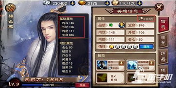 楚汉秦唐李广英雄深度解析：解锁属性与技能秘籍攻略