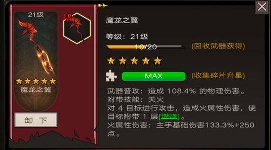 速刷攻略！揭秘不朽之旅无限石高效获取技巧