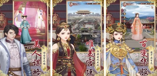 宫廷游戏盘点：热门人气宫廷游戏推荐，解锁皇家乐趣