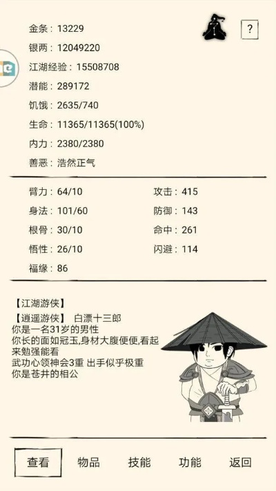 《暴走英雄坛》深度揭秘:六极神剑与九剑猴棍攻略解析,助你轻松升级! 《暴走英雄坛》深度揭秘:六极神剑与九剑猴棍攻略解析,助你轻松升级!