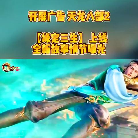 天龙八部2攻略：揭秘飞龙战天重逢任务高效完成技巧